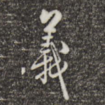义