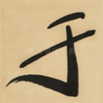 于