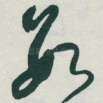 数