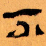不