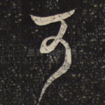 可