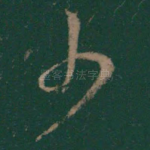 少
