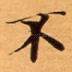 不