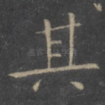 其