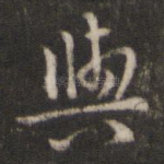 于
