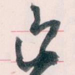 近