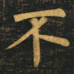 不