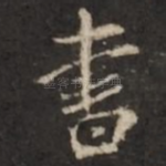 书