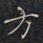 方