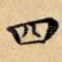 四