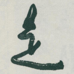 是