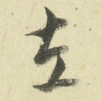 左