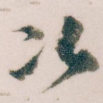 次