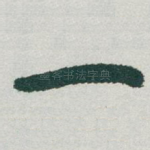 一