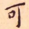 可