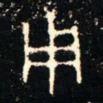 用