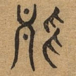 能