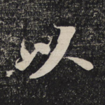 以