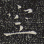 空