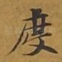 度