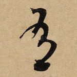有
