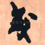 或