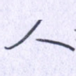 人