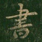 书