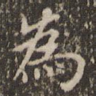 为