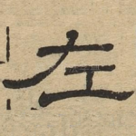 左