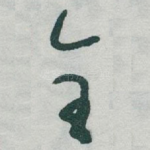 全