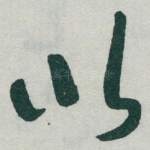 以