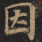 因