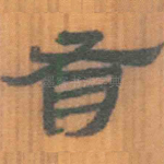有