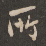 所