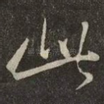 此