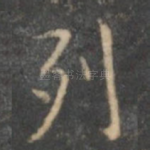 列