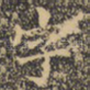 字