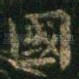 国