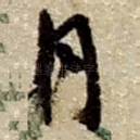 月