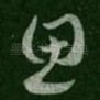 思