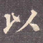 以