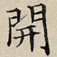 开