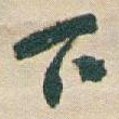 下