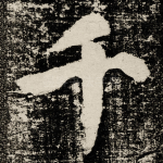 千