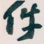 件