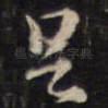 是