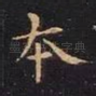 本