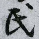 民