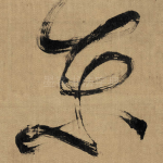 东
